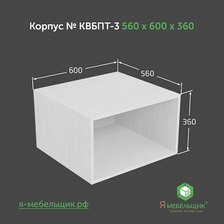 Комплект деталей для сборки потолочного корпуса верхней базы КВБПТ-3, 560х600х360, белый, сборочная фурнитура в комплекте Комплект деталей для сборки потолочного корпуса верхней базы КВБПТ-3, 560х600х360, белый, сборочная фурнитура в комплекте