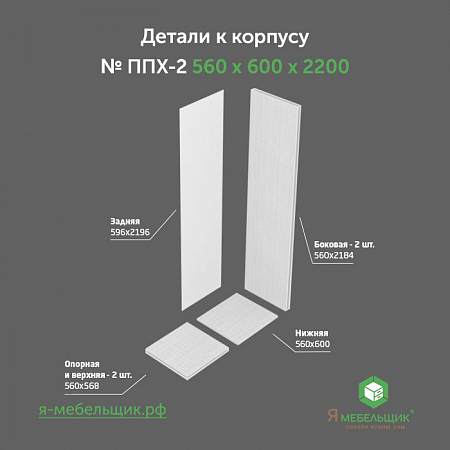�������� ������� ��� ������ ��������� ������ ��� �����������, ���-2 560*600*2200, �����, ��������� ��������� � ���������