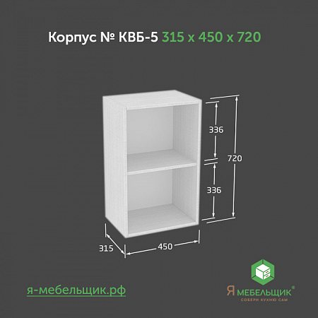 Комплект деталей для сборки прямого корпуса верхней базы КВБ-5, 315*450*720, белый, сборочная фурнитура в комплекте Комплект деталей для сборки прямого корпуса верхней базы КВБ-5, 315*450*720, белый, сборочная фурнитура в комплекте