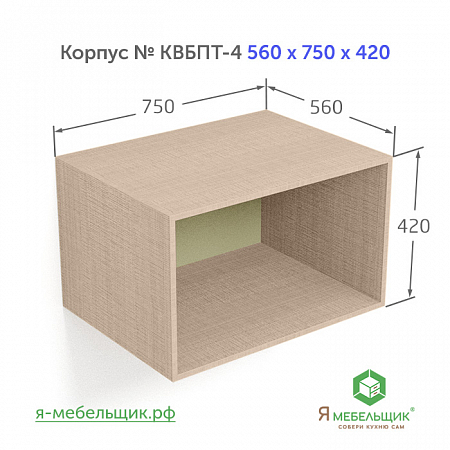 Комплект деталей для сборки потолочного корпуса верхней базы КВБПТ-4, 560х750х420, бежевый, сборочная фурнитура в комплекте Комплект деталей для сборки потолочного корпуса верхней базы КВБПТ-4, 560х750х420, бежевый, сборочная фурнитура в комплекте