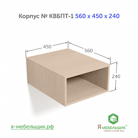 Комплект деталей для сборки потолочного корпуса верхней базы КВБПТ-1, 560х450х240, бежевый, сборочная фурнитура в комплекте Комплект деталей для сборки потолочного корпуса верхней базы КВБПТ-1, 560х450х240, бежевый, сборочная фурнитура в комплекте
