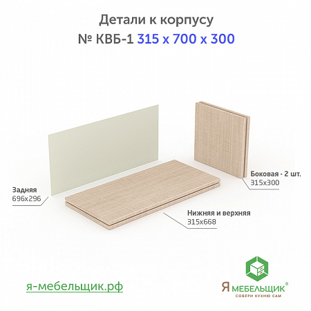 �������� ������� ��� ������ ������� ������� ������� ���� ���-1, 315*700*300, �������, ��������� ��������� � ���������