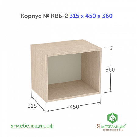 Комплект деталей для сборки прямого корпуса верхней базы КВБ-2, 315*450*360, бежевый, сборочная фурнитура в комплекте Комплект деталей для сборки прямого корпуса верхней базы КВБ-2, 315*450*360, бежевый, сборочная фурнитура в комплекте