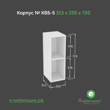 Комплект деталей для сборки прямого корпуса верхней базы КВБ-5, 315*250*720, белый, сборочная фурнитура в комплекте Комплект деталей для сборки прямого корпуса верхней базы КВБ-5, 315*250*720, белый, сборочная фурнитура в комплекте