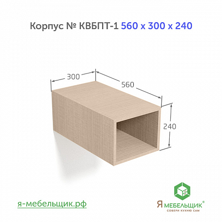 Комплект деталей для сборки потолочного корпуса верхней базы КВБПТ-1, 560х300х240, бежевый, сборочная фурнитура в комплекте Комплект деталей для сборки потолочного корпуса верхней базы КВБПТ-1, 560х300х240, бежевый, сборочная фурнитура в комплекте