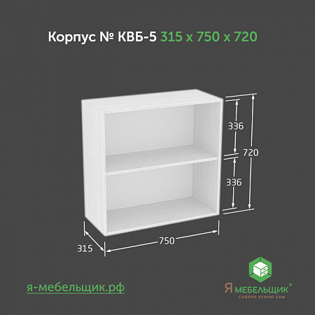 Комплект деталей для сборки прямого корпуса верхней базы КВБ-5, 315*750*720, белый, сборочная фурнитура в комплекте Комплект деталей для сборки прямого корпуса верхней базы КВБ-5, 315*750*720, белый, сборочная фурнитура в комплекте