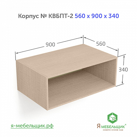Комплект деталей для сборки потолочного корпуса верхней базы КВБПТ-2, 560х900х340, бежевый, сборочная фурнитура в комплекте Комплект деталей для сборки потолочного корпуса верхней базы КВБПТ-2, 560х900х340, бежевый, сборочная фурнитура в комплекте