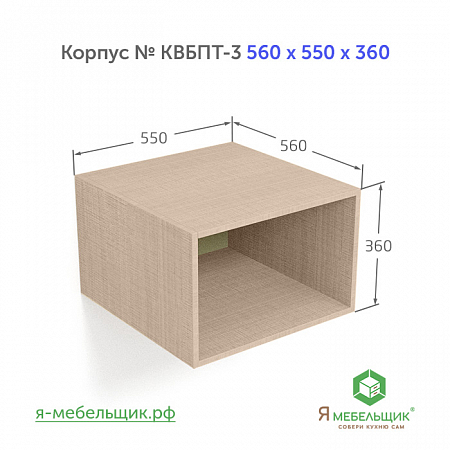 Комплект деталей для сборки потолочного корпуса верхней базы КВБПТ-3, 560х550х360, бежевый, сборочная фурнитура в комплекте Комплект деталей для сборки потолочного корпуса верхней базы КВБПТ-3, 560х550х360, бежевый, сборочная фурнитура в комплекте