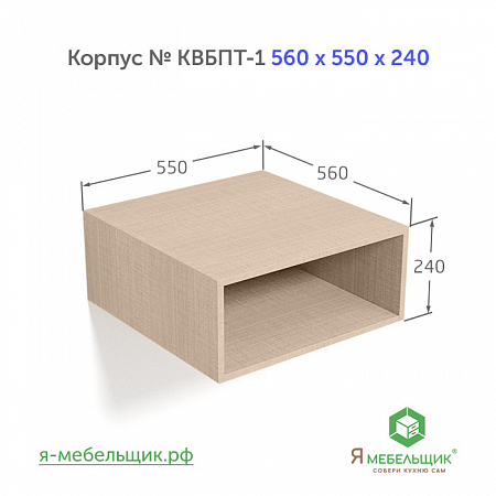 Комплект деталей для сборки потолочного корпуса верхней базы КВБПТ-1, 560х550х240, бежевый, сборочная фурнитура в комплекте Комплект деталей для сборки потолочного корпуса верхней базы КВБПТ-1, 560х550х240, бежевый, сборочная фурнитура в комплекте