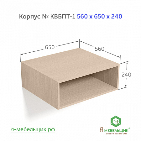 Комплект деталей для сборки потолочного корпуса верхней базы КВБПТ-1, 560х650х240, бежевый, сборочная фурнитура в комплекте Комплект деталей для сборки потолочного корпуса верхней базы КВБПТ-1, 560х650х240, бежевый, сборочная фурнитура в комплекте