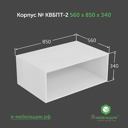 �������� ������� ��� ������ ����������� ������� ������� ���� �����-2, 560�850�340, �����, ��������� ��������� � ���������