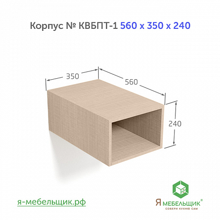 Комплект деталей для сборки потолочного корпуса верхней базы КВБПТ-1, 560х350х240, бежевый, сборочная фурнитура в комплекте Комплект деталей для сборки потолочного корпуса верхней базы КВБПТ-1, 560х350х240, бежевый, сборочная фурнитура в комплекте